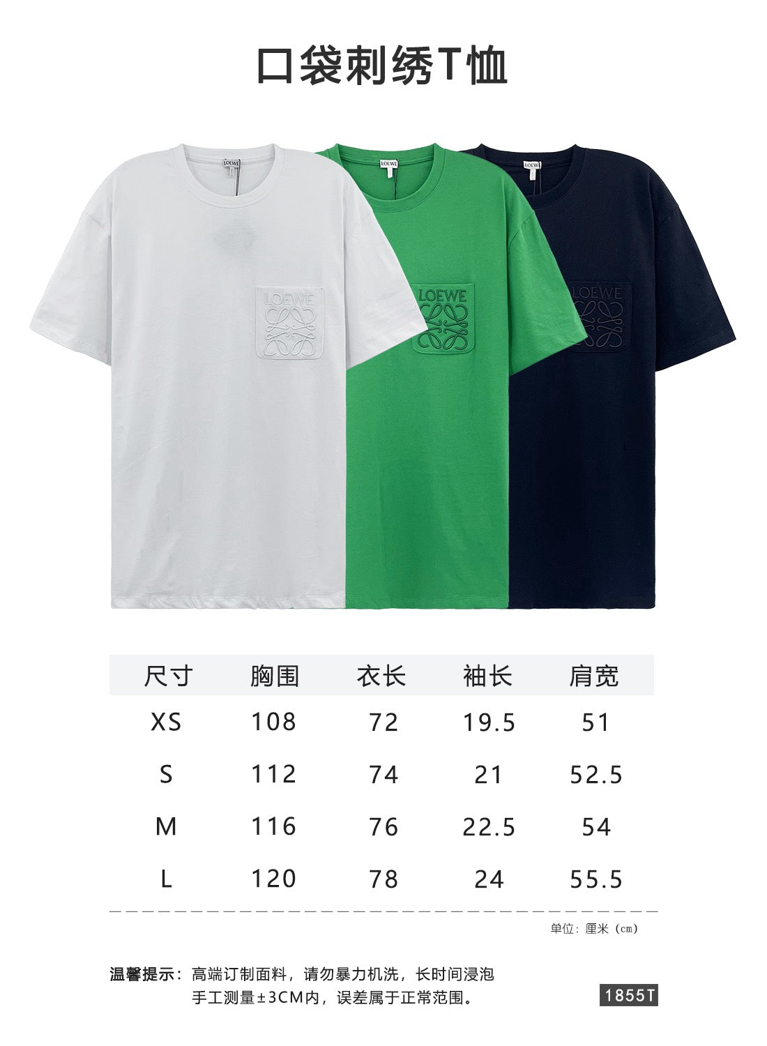 Green, Blue and White  T-shirt