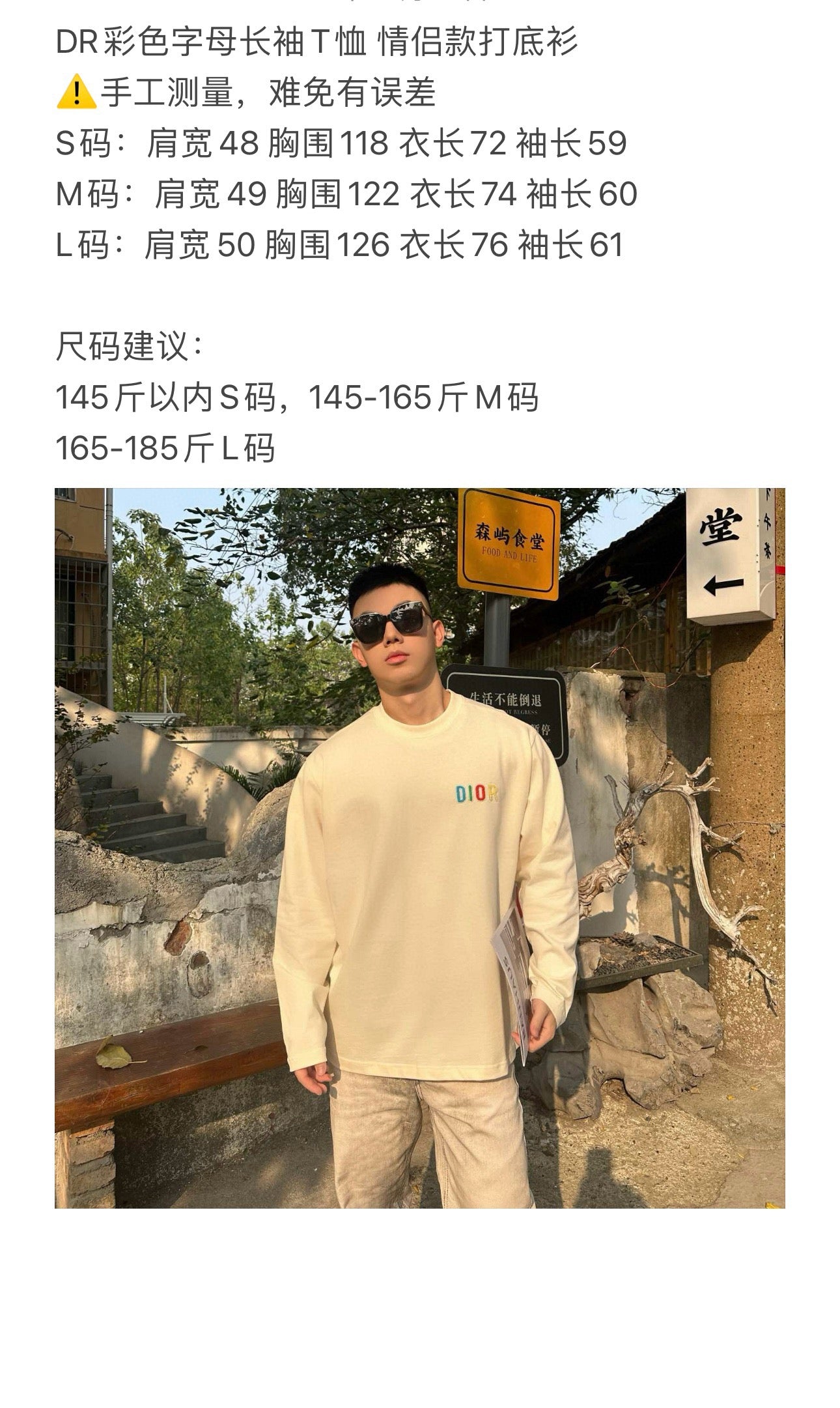 Off White Jersey