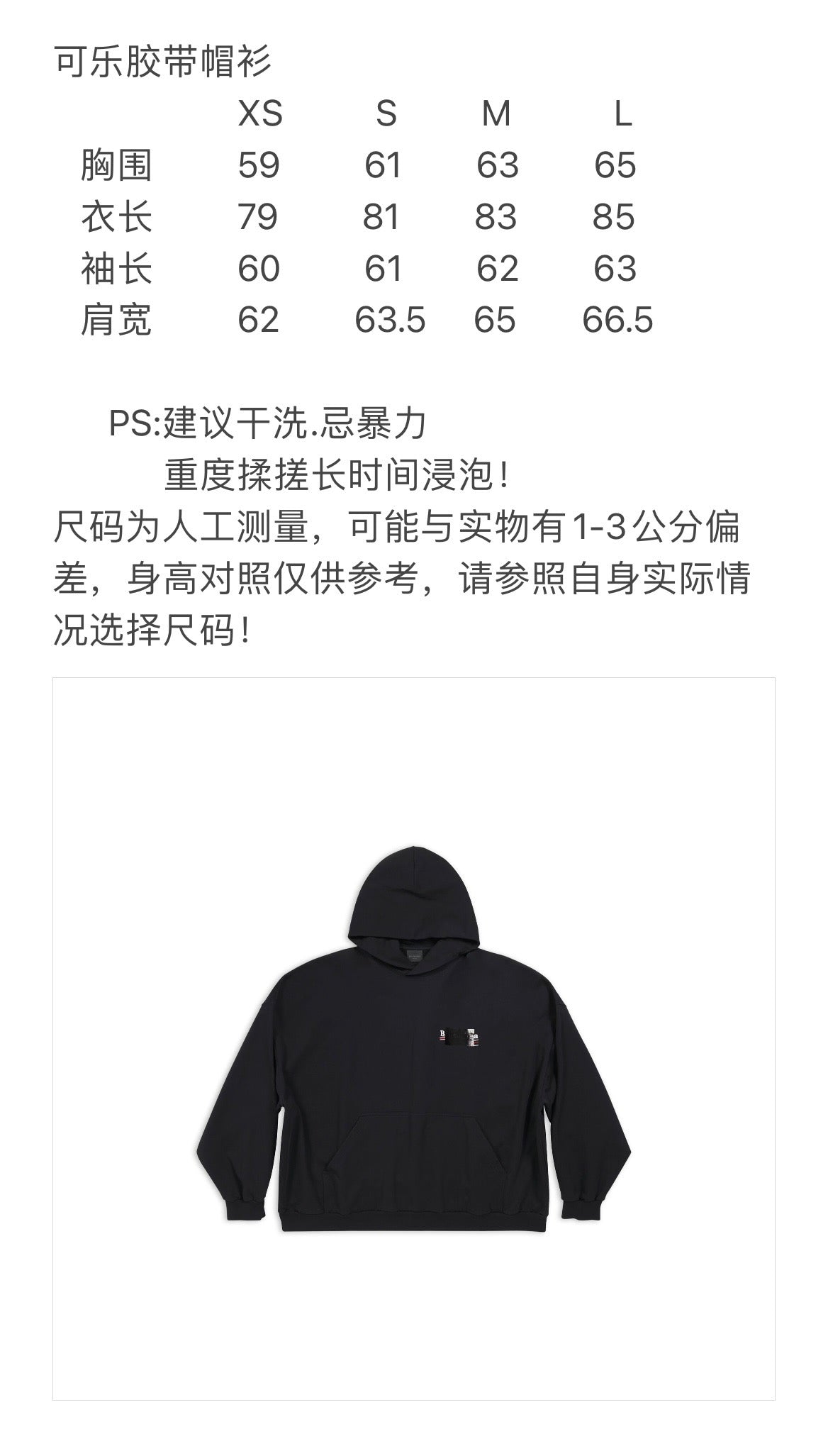 Black Hoodie