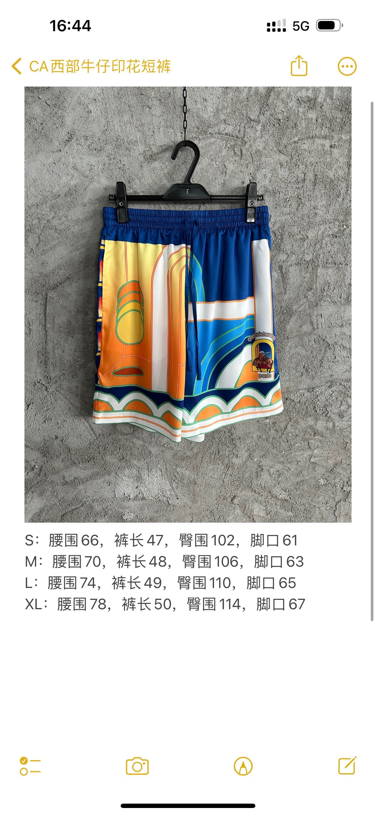 Multi-color Short