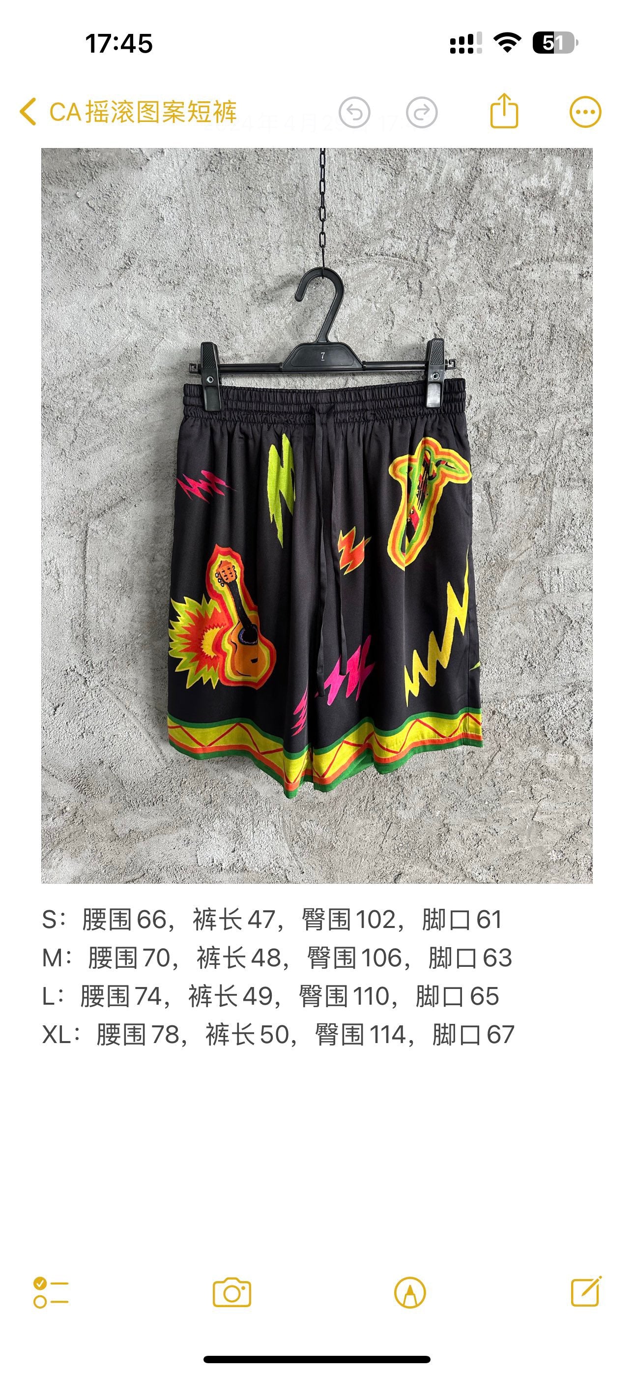 Multi-color Short