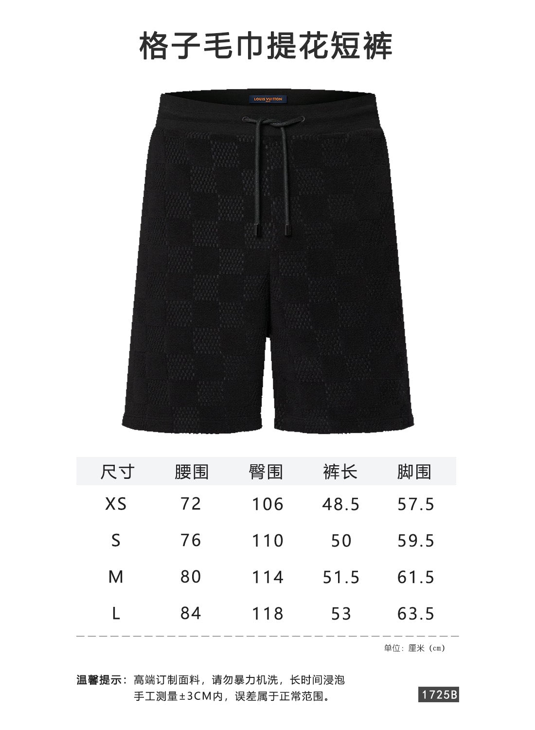 Black Short